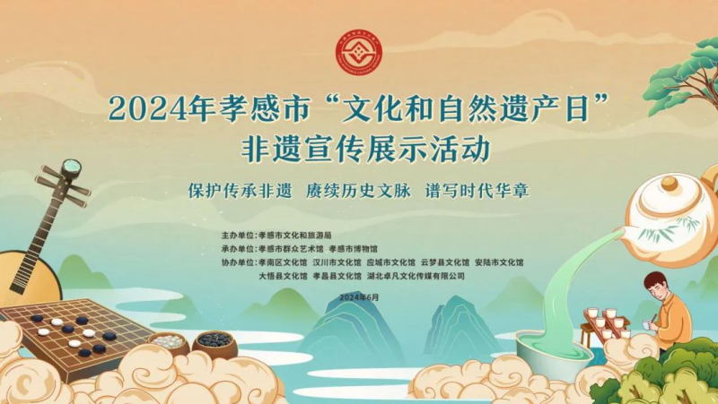 “穰穰孝珍 悠悠宋韻”孝禮雅塾端午暨“文化和自然遺產日”主題活動回顧（二）